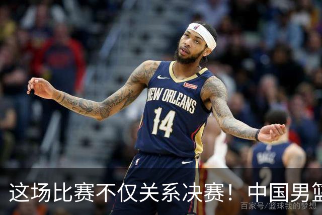 这场比赛不仅关系决赛！中国男篮重遇日本，12年旧怨与今夏新仇一并了结